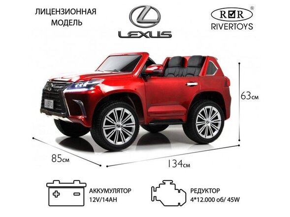 Детский электромобиль Lexus LX570 (Y555YY) Лицензия